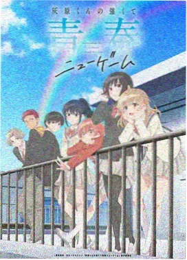 纸鸢与风 动画海报