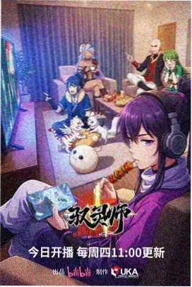 一千零一夜的猫 动画海报
